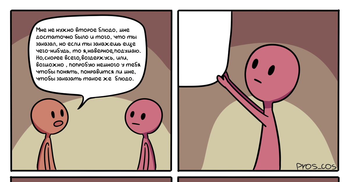 Темы для комиксов. Идеи для комиксов. Смешные комиксы. Рисунки комиксы смешные. Литература в комиксах.