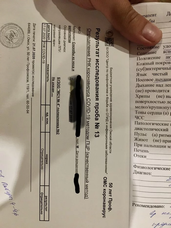 Omsk and covid - My, Omsk, Coronavirus, Ministry of Health, No rating, Longpost