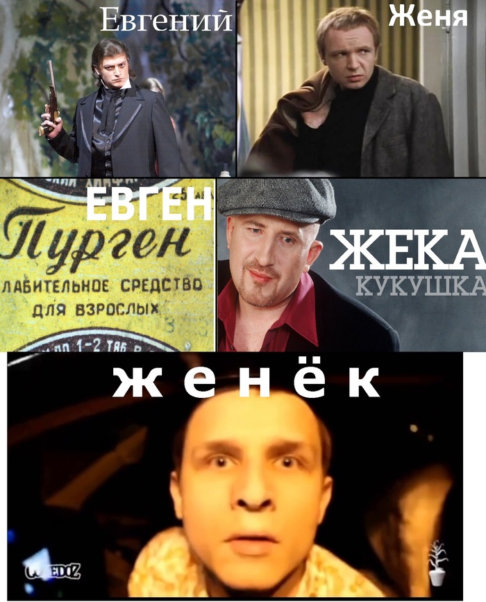 Коллеги-Евгении, что скажите?