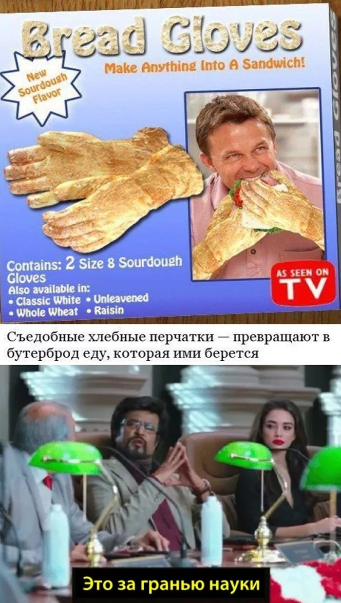 Bread of some kind - Bread, Bread, Gloves, Rave