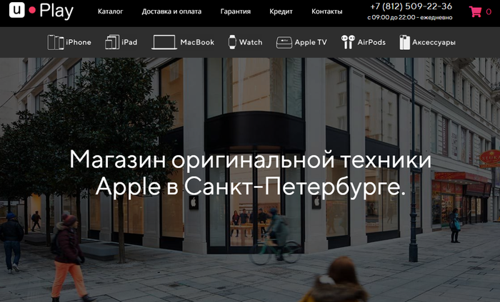  U-play.ru  , , , -, , Apple, iPhone