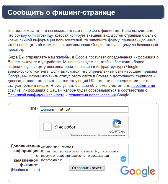 Как бороться с мошенниками, или как мне за две недели удалось удалить ~20 доменов - Моё, Мошенничество, Обман, Борьба