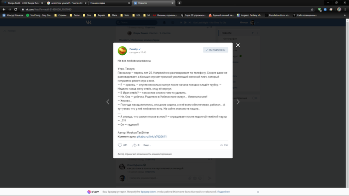 Устаревший браузер