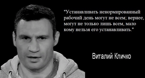 When to work and when to sleep? Working hours - My, Work, Right, Labor law, Time, Law, Workers, Longpost