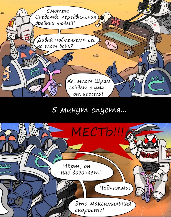 Белые шрамы