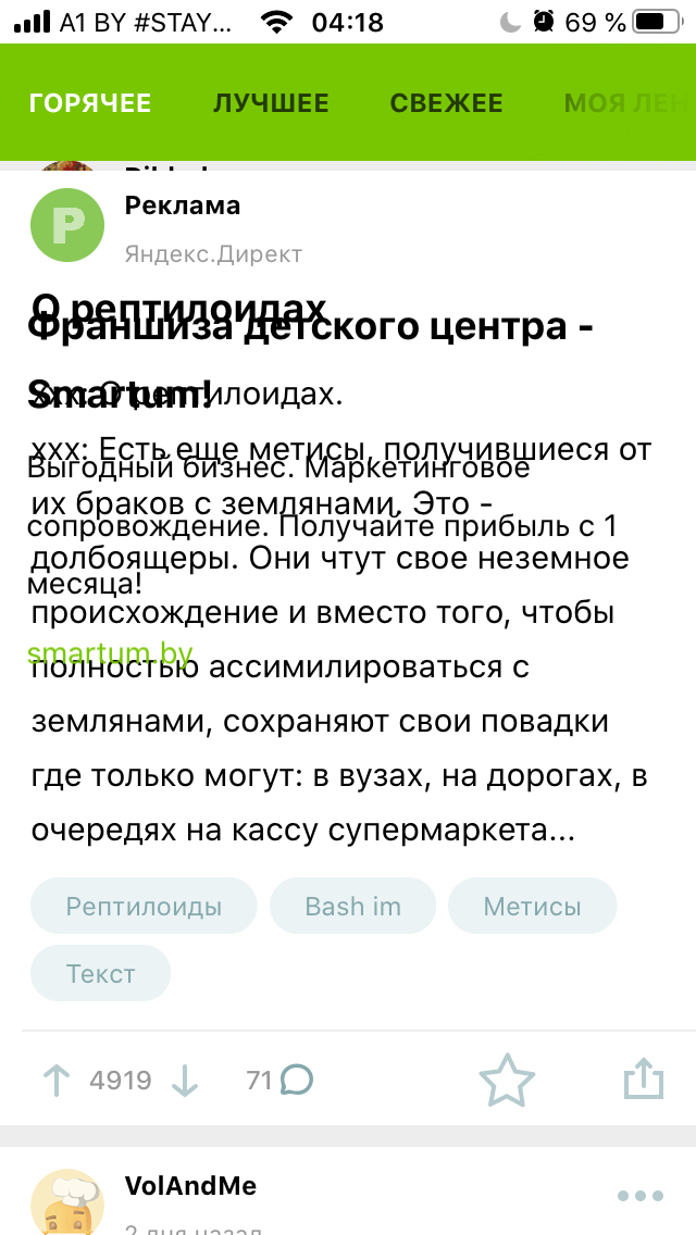 When advertising is on topic - Yandex., Advertising on Peekaboo