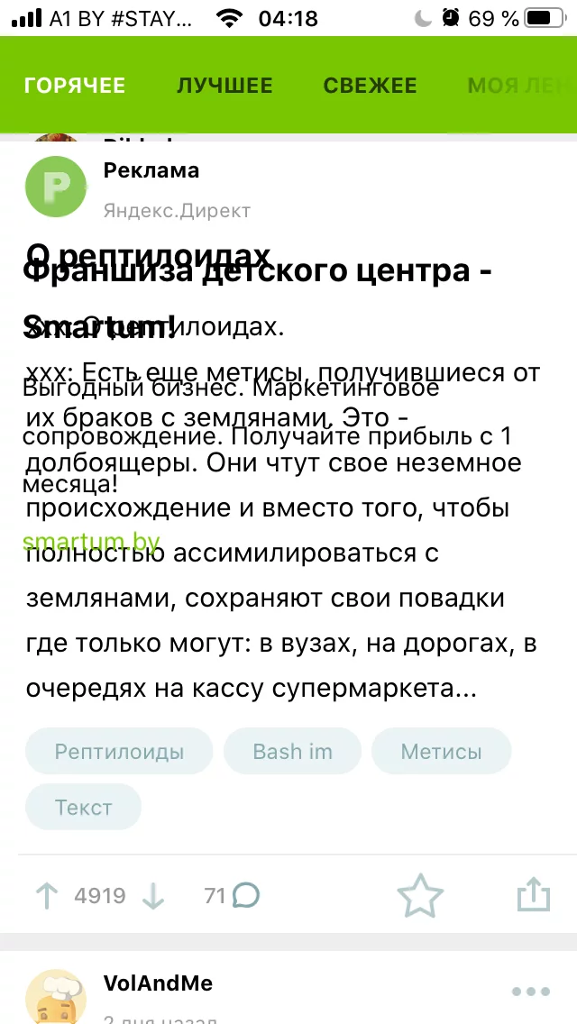 When advertising is on topic - Yandex., Advertising on Peekaboo