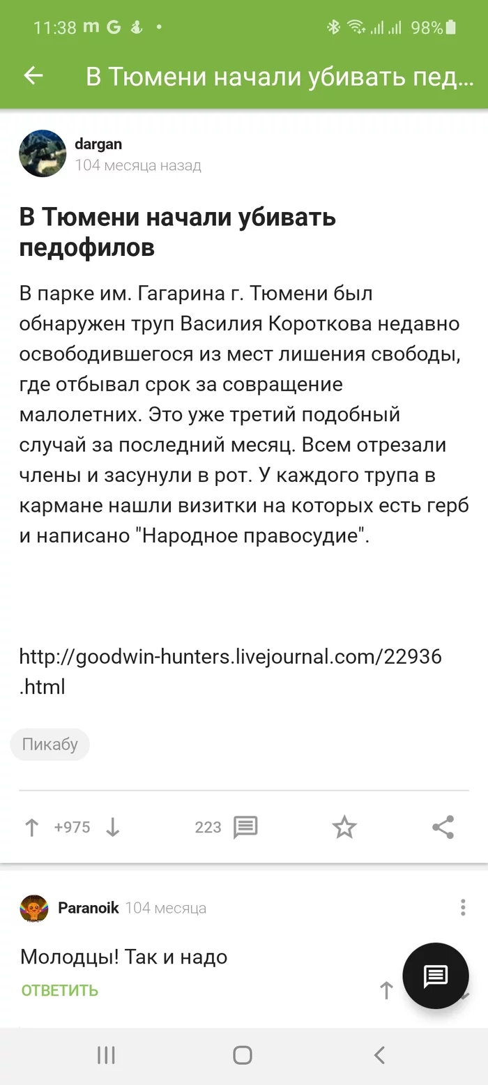 Праздничный настрой с Пикабу - Пикабу, День рождения Пикабу, Пост, Длиннопост, Комментарии на Пикабу, Посты на Пикабу, Негатив, Скриншот