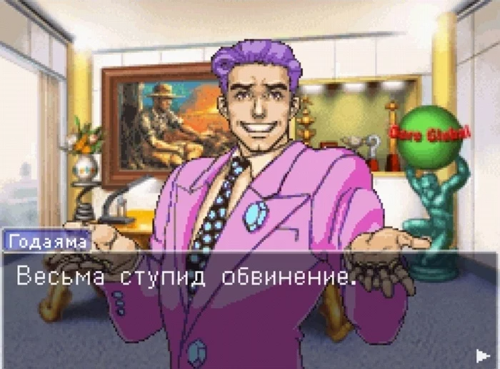 Весьма ступид обвинение - Phoenix Wright, Ace Attorney, Тег, Глупость