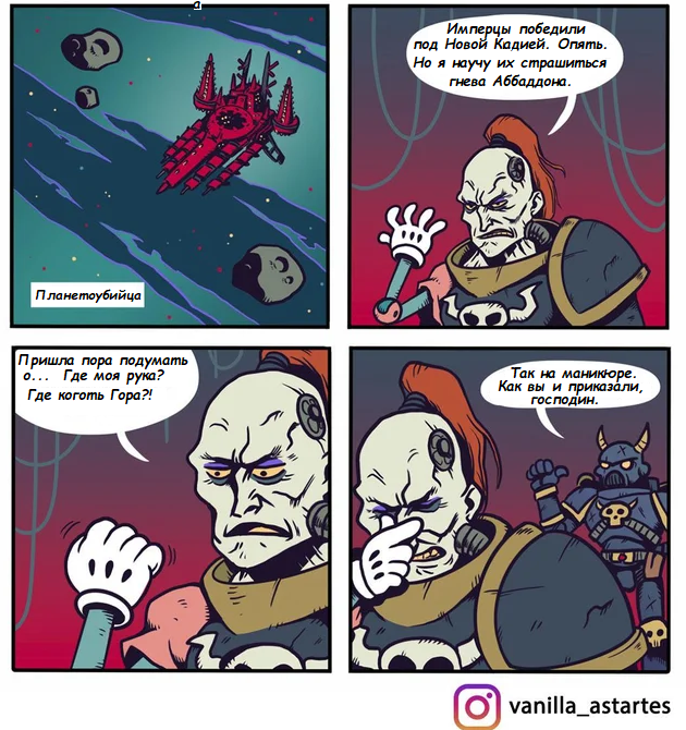 Helmut Trenching Crusade 4 - Warhammer 40k, Wh humor, Comics, Vanilla_astartes, Chaos space marines, Helmut Trenchos crussade