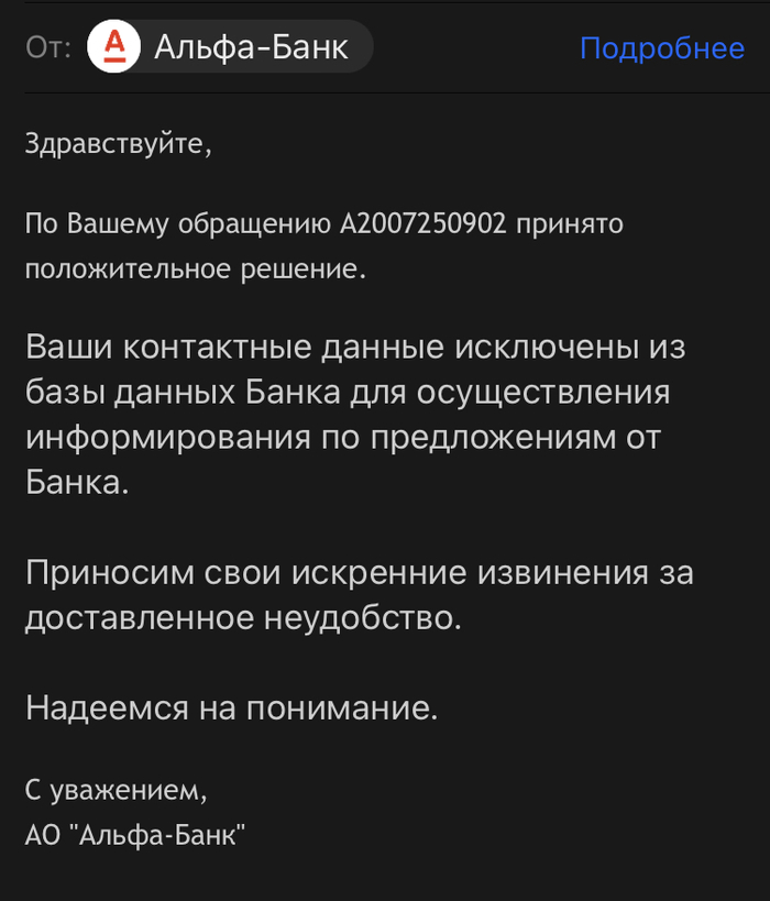 Альфа звонить. Звонки из Альфа банка. С каких номеров звонят из Альфа банка. Как отключить навязчивые звонки. Как избавиться от навязчивых звонков из банков.