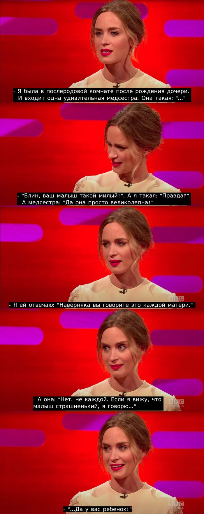 When you know how to give a compliment - Emily Blunt, The Graham Norton Show, Children, Nurses, Humor, Storyboard, Longpost, Celebrities