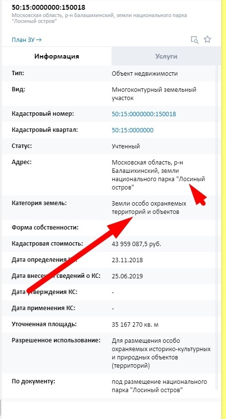 Остановите стройку на Лосином острове около Акуловского водоканала - Моё, Лосиный остров, Водохранилище, Строительство, Вырубка, Охрана природы, Москва, Балашиха, Видео, Длиннопост, Помощь, Без рейтинга