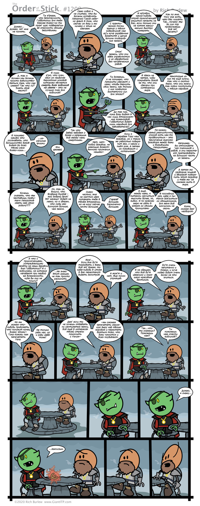  #531 , Order of the stick, , Dungeons & Dragons, 