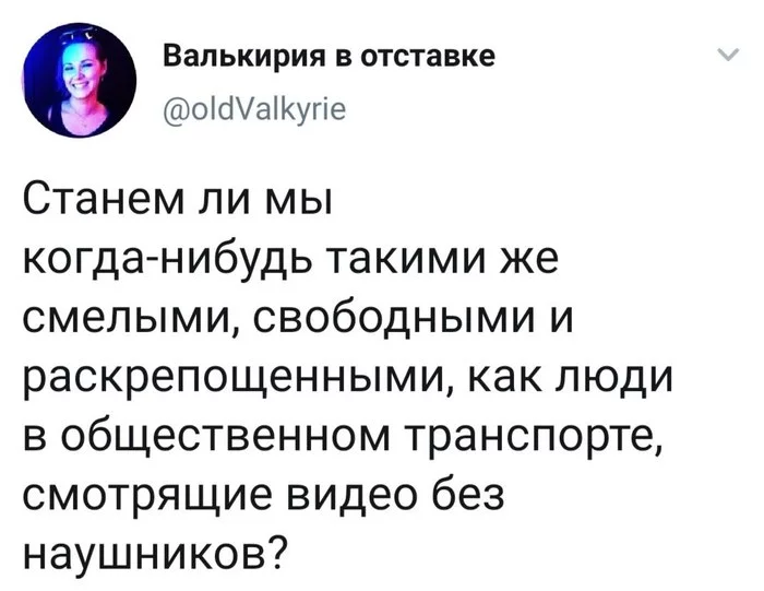 Раскрепощённость - Юмор, Скриншот, Twitter, Общественный транспорт