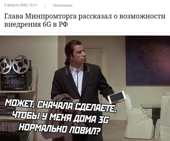 Development of 6G networks in Russia - Memes, 6g, 3g