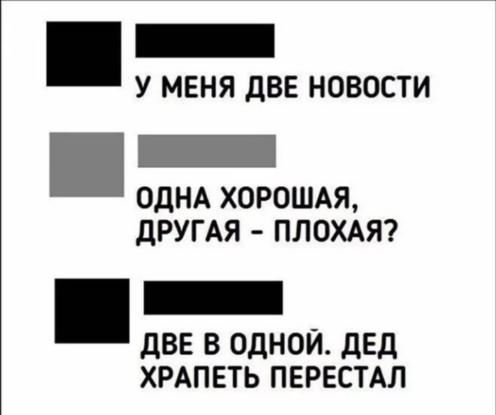 Так себе новости... - Черный юмор, Юмор, Сообщения, Социальные сети, Храп