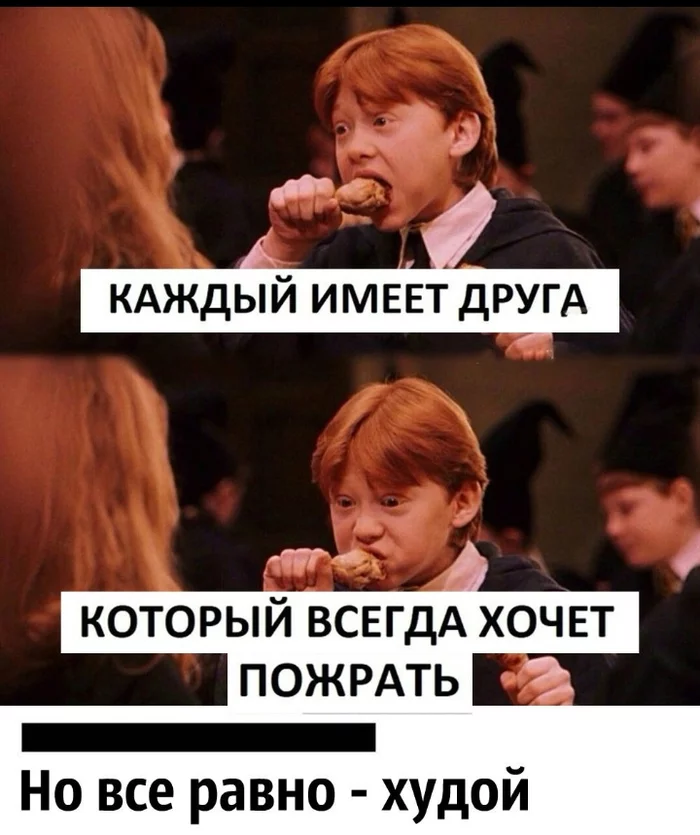 Eh... I wish I could do that - Friend, Food, Harry Potter, Ron, Picture with text