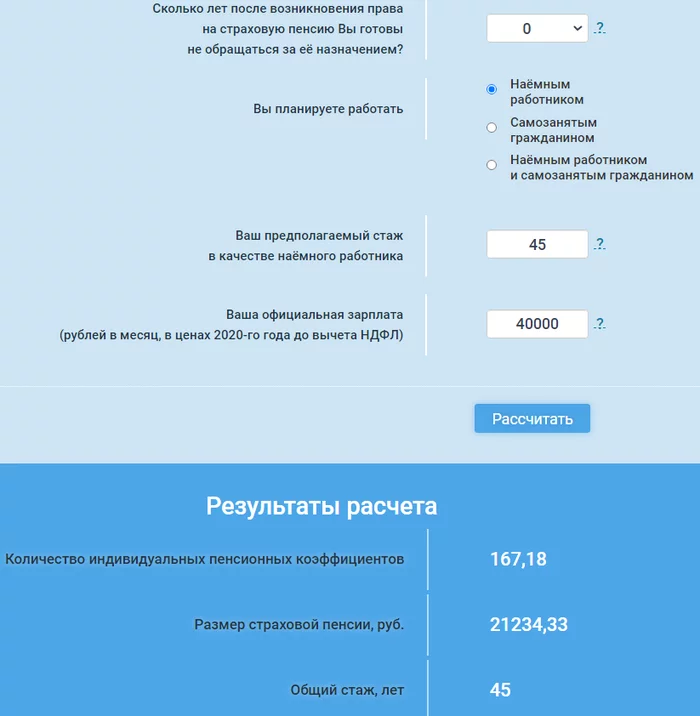 ПФРФ - Инвестируй в свое будущее! Обман под вуалью выгоды - Моё, ПФР, Пенсия, Вложения, Инвестиции, Государство, Длиннопост, Негатив