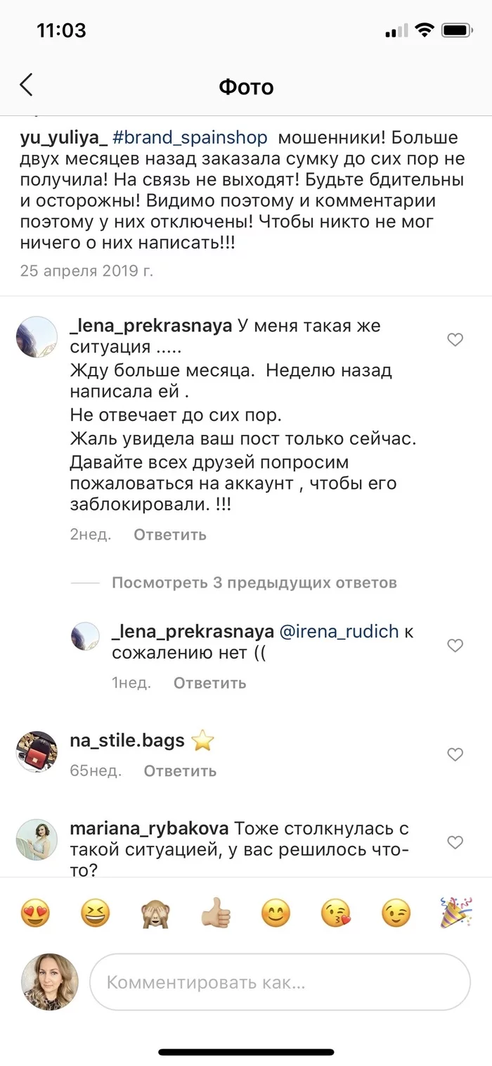 Из рубрики осторожно мошенники байер в инстаграм @brand_spainshop - Моё, Мошенничество, Лига детективов, Длиннопост