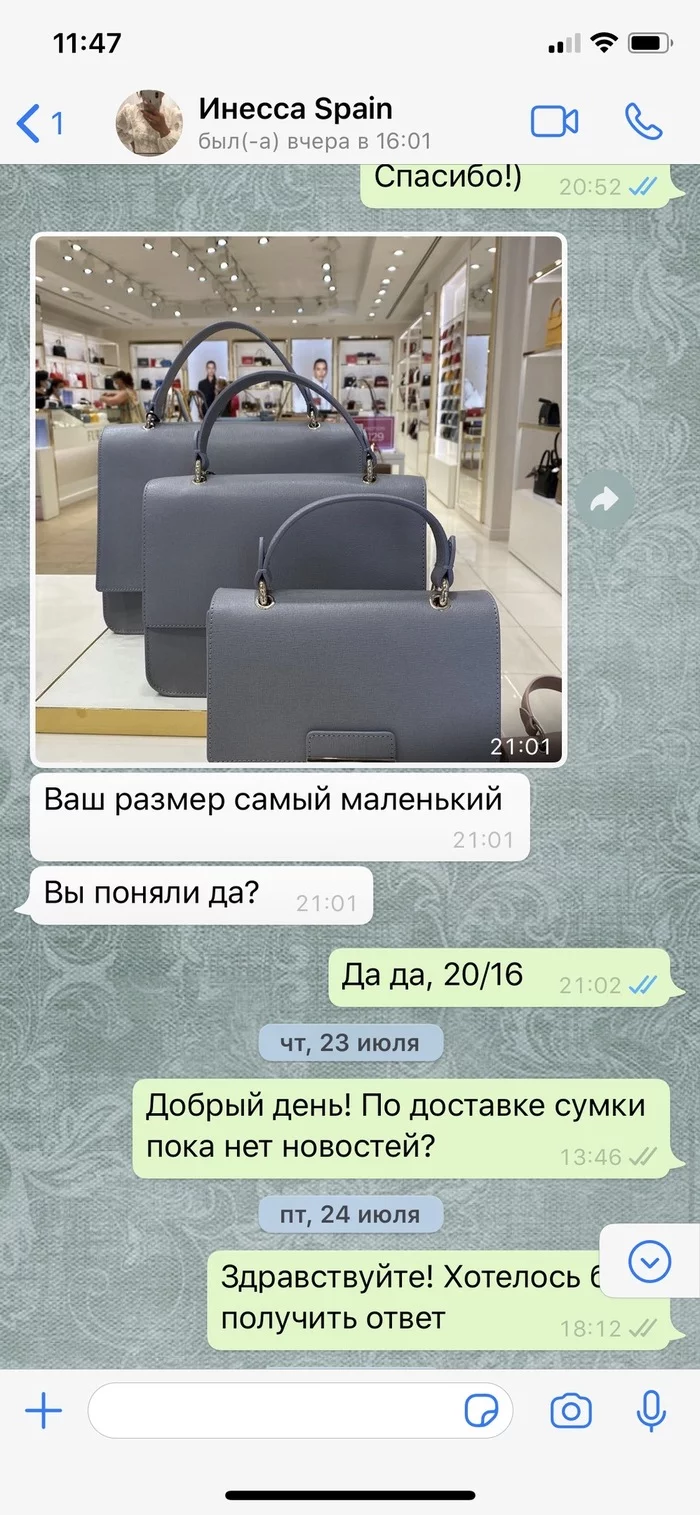 Из рубрики осторожно мошенники байер в инстаграм @brand_spainshop - Моё, Мошенничество, Лига детективов, Длиннопост