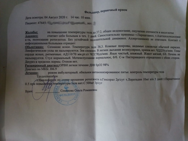 A little about provincial clinics in the conditions of Putin's thieves - My, The medicine, ARVI, Coronavirus, Longpost, Polyclinic, Provinces, Politics, Negative