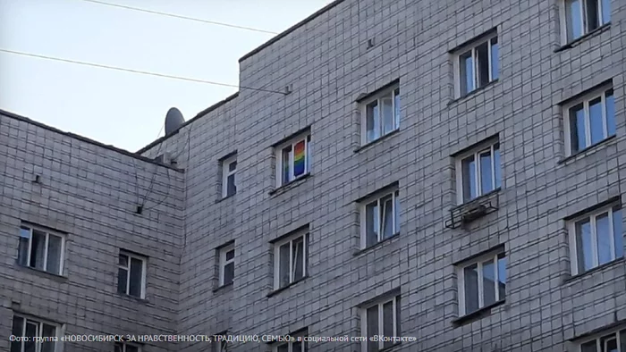 In Novosibirsk, an LGBT flag on the windows of a dormitory outraged Orthodox activists - Negative, LGBT, Sodomy, Novosibirsk, NSTU, Dormitory