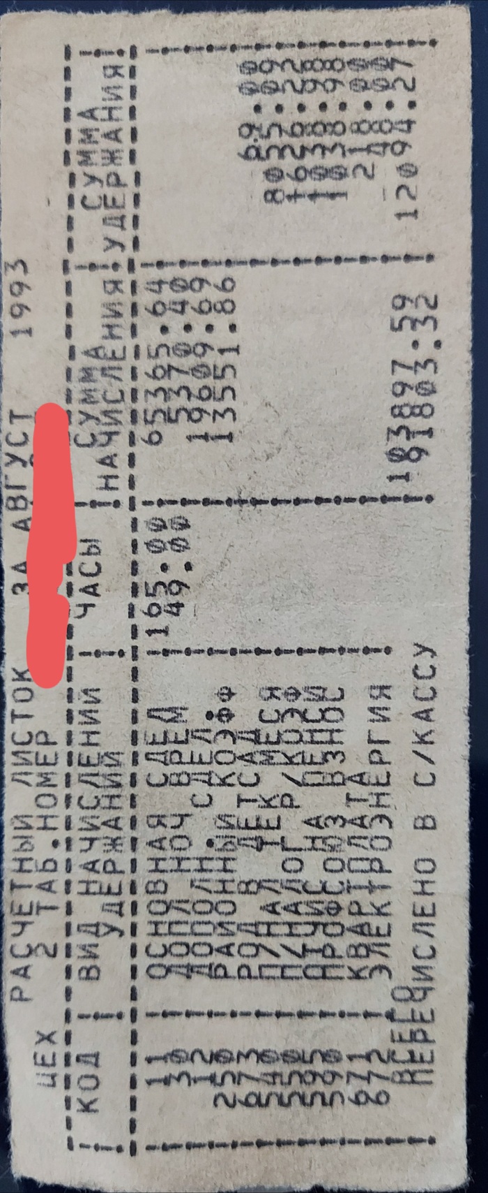 �������� � 93 �