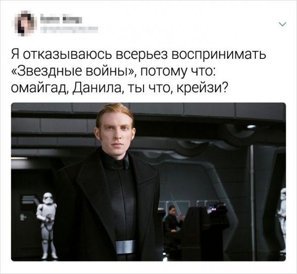 И в самом деле - Star Wars, Crazy, Юмор, Скриншот, Twitter, Даёшь молодёжь