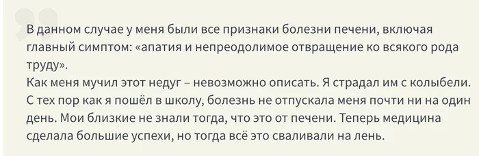 У всех у нас немного проблемы печенью - Джером к Джером, Трое в лодке не считая собаки, Литература, Цитаты, Скриншот