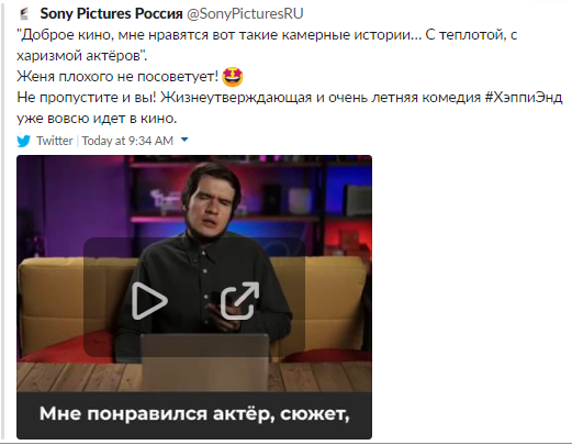 Sony использовала хвалебный отзыв из стрима BadComedian для продвижения фильма «Хэппи-энд» — без согласия блогера - Новости, DTF, Общество, Фильмы, Badcomedian