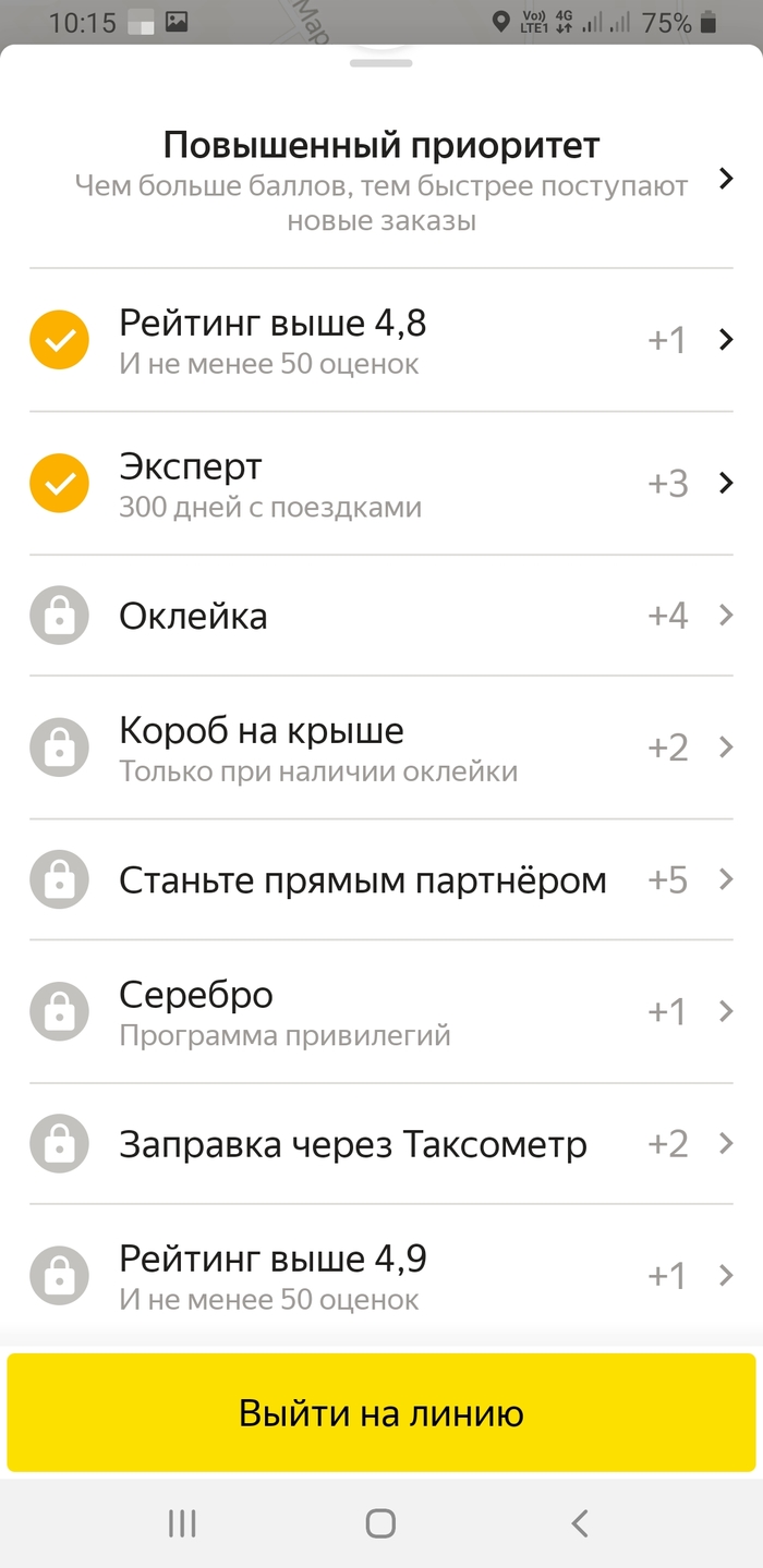 Как Яндекс.Такси обманывает водителей Яндекс Такси, Обман, Длиннопост