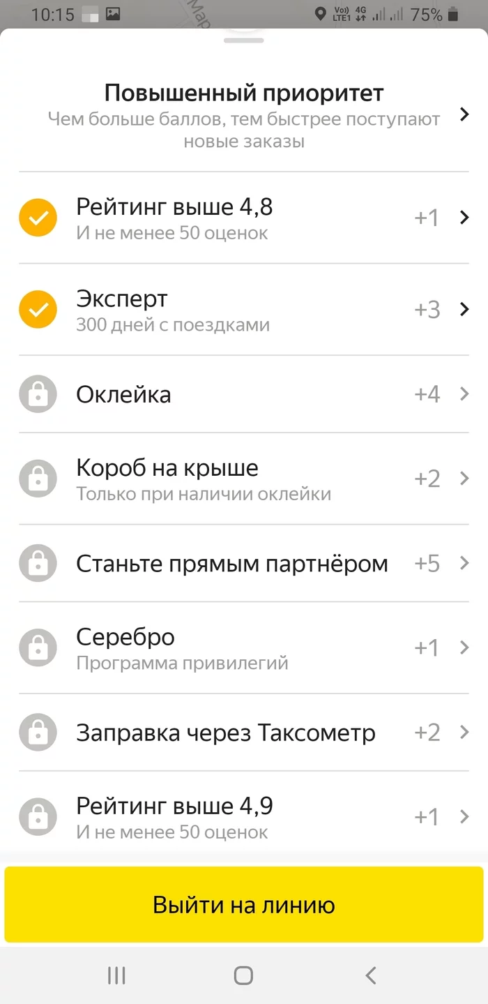 How Yandex.Taxi deceives drivers - My, Yandex Taxi, Deception, Longpost