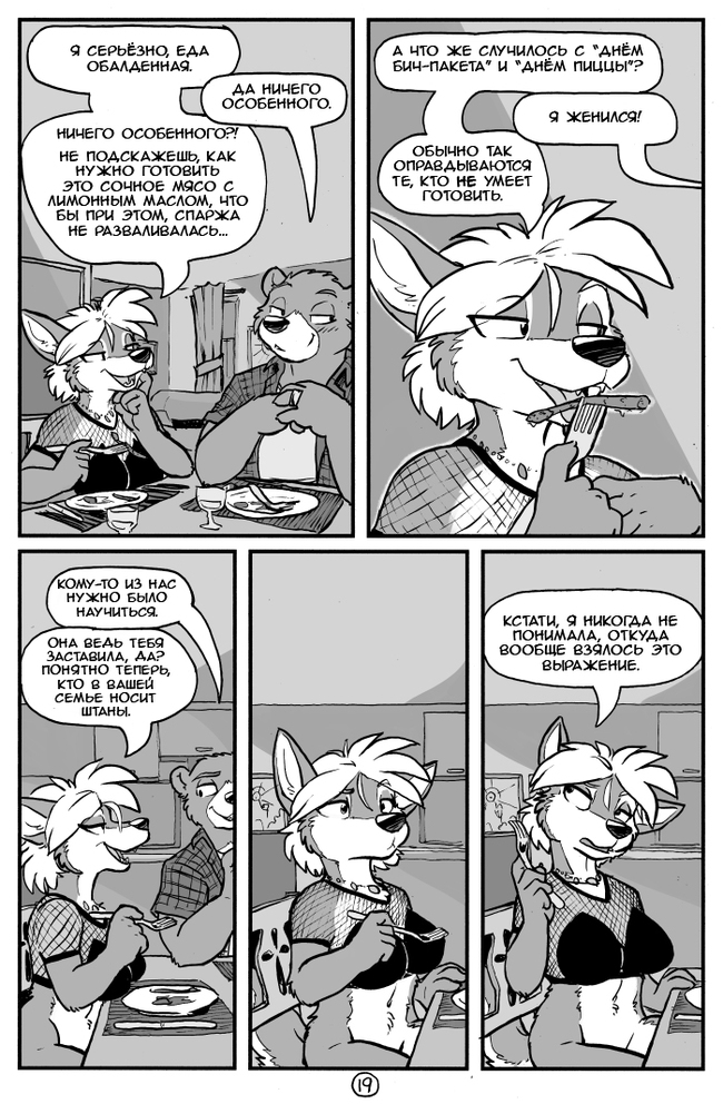 A&H CLUB #2 - Translated by myself, Comics, Furry comics, Furry, Kangaroo, Longpost, A&h Club, Rickgriffin