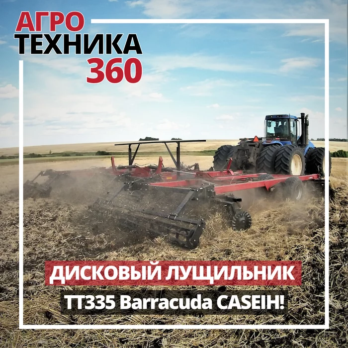 #АгроТехника360: дисковый лущильник TT335 Barracuda от CASEIH! - Моё, Агроскаут360, Сельхозтехника, Борона, Caseih, Сельское хозяйство, Видео, Длиннопост