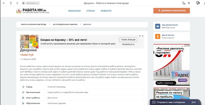 Что короновирус с людьми делает