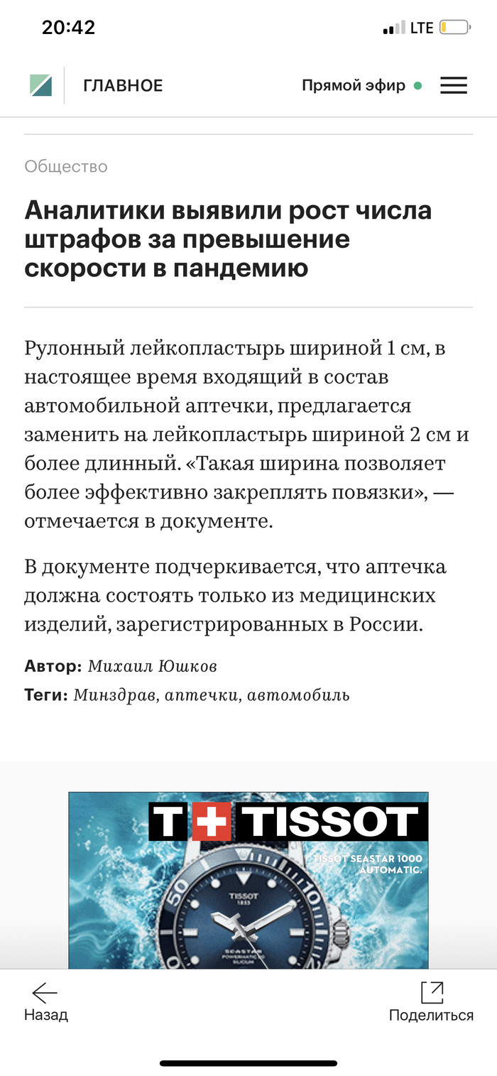 Отличный заголовок и супер-новость