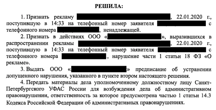 And again the fight against telephone spam advertising (another option), using the example of O. Makarenko - Spammers, Instructions, Copy-paste, Sue, Class struggle, Intrusiveness, Longpost