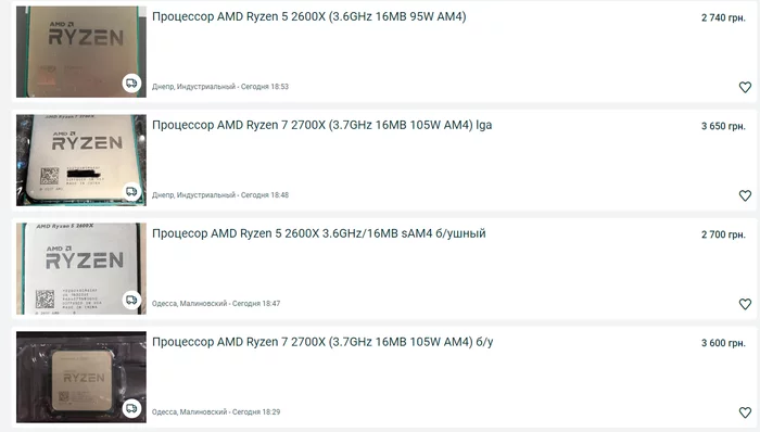 Будьте осторожны !!!Старый развод снова в деле - Негатив, Мошенничество, AMD ryzen, Olx, Длиннопост