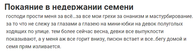 Прости пикабу, я подрочил - NSFW, Исследователи форумов, Длиннопост, Скриншот, Подборка, Мастурбация