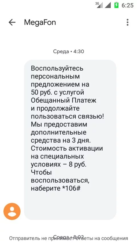 Мегафон. Курочка по зёрнышку - Моё, Мегафон, Списание средств, Длиннопост