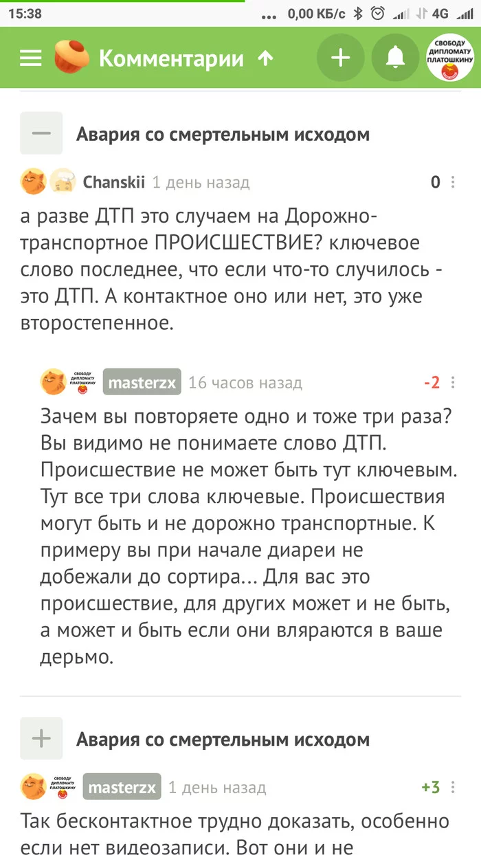 Как можно из трёх ключевых слов выбрать одно? - Комментарии на Пикабу, ДТП, Хрен