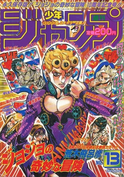 Обзор вселенной «JoJo's Bizarre Adventure». Часть 5.1 из 8: Vento Aureo - Моё, Обзор, Манга, Игры, Jojos Bizarre Adventure, Аниме, Ранобэ, Видео, Длиннопост