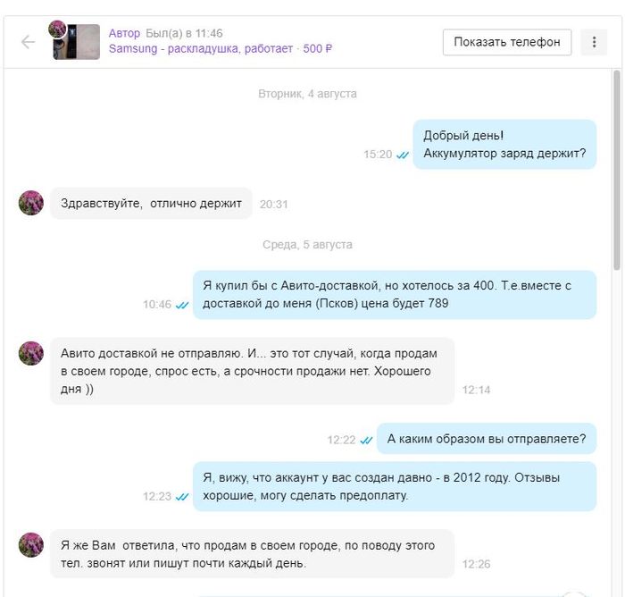 And I am complaining about YOU TO ROSPOTREBNADZOR, THE POLICE AND AVITO FOR TERRORISM! - My, Avito, Terrorism, Telephone, Longpost