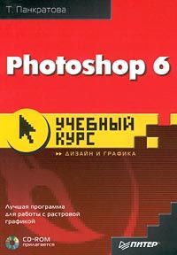 . Photoshop 6.   -  CD   
