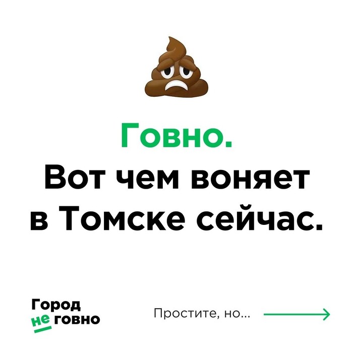 Tomsk stinks - My, Ecological catastrophy, Stench, Longpost, Negative, Tomsk