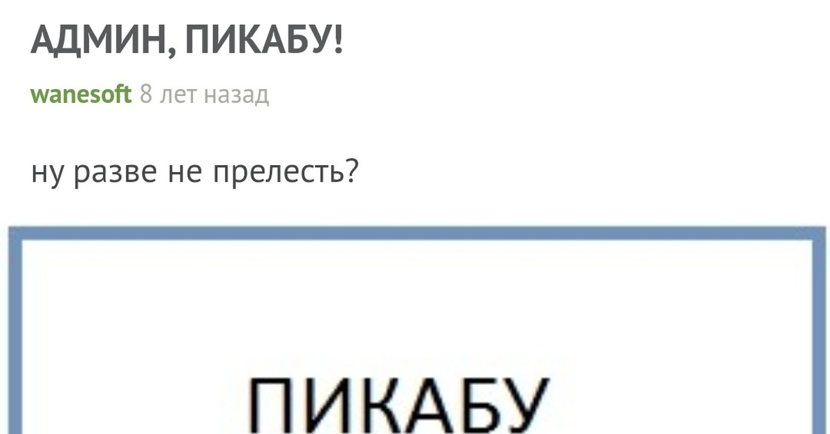 Ответ на пост «Интерстеллар на Пикабу» | Пикабу