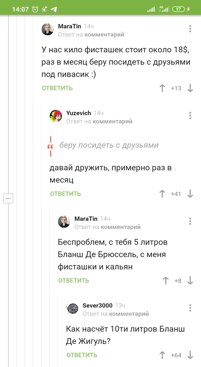 лучше пиво с фисташками чем чай с фисташками. Смотреть фото лучше пиво с фисташками чем чай с фисташками. Смотреть картинку лучше пиво с фисташками чем чай с фисташками. Картинка про лучше пиво с фисташками чем чай с фисташками. Фото лучше пиво с фисташками чем чай с фисташками