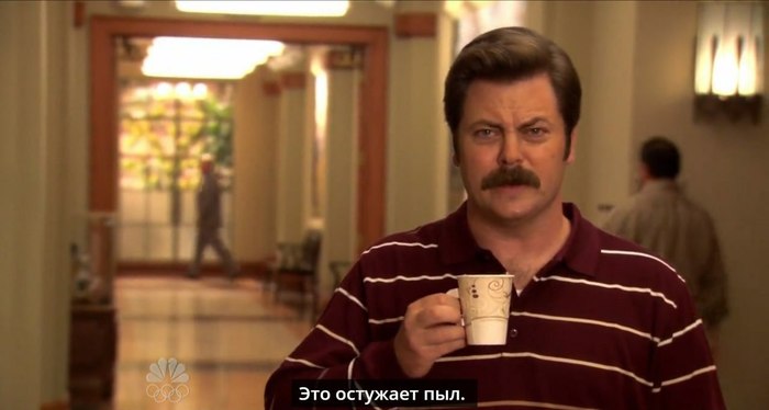 Возможность отказать Рон Свонсон, Parks and recreations