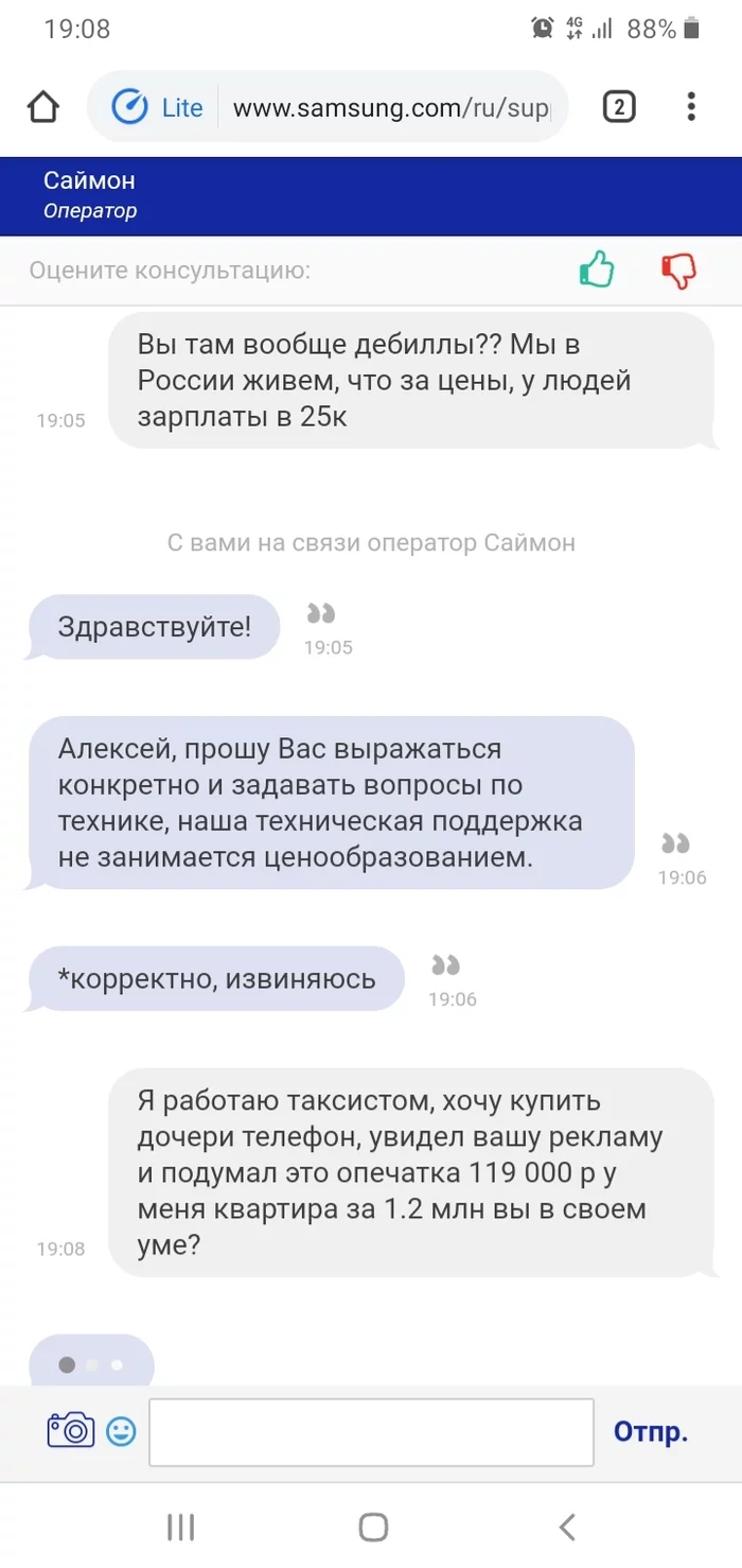 Реклама Самсунг решил перейти - Моё, Самсунг пополам, Samsung, Длиннопост